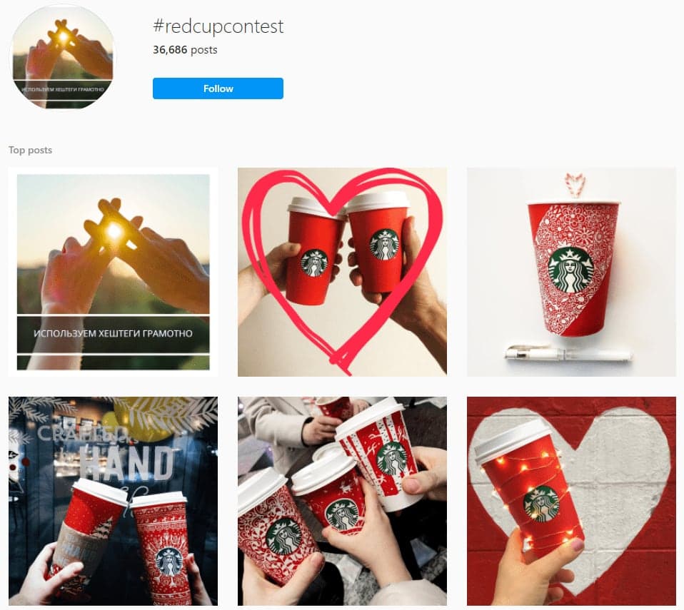 starbucks red cup contest ugc